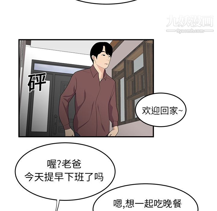 《性爱百分百》漫画 第20話