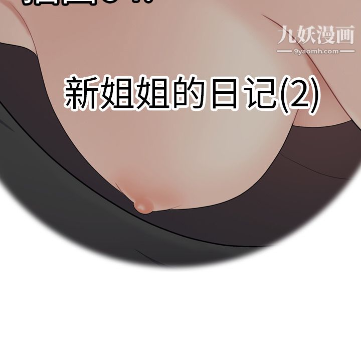 《性爱百分百》漫画 第20話