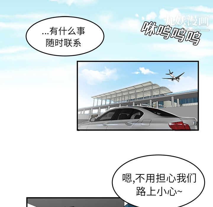 《性爱百分百》漫画 第20話