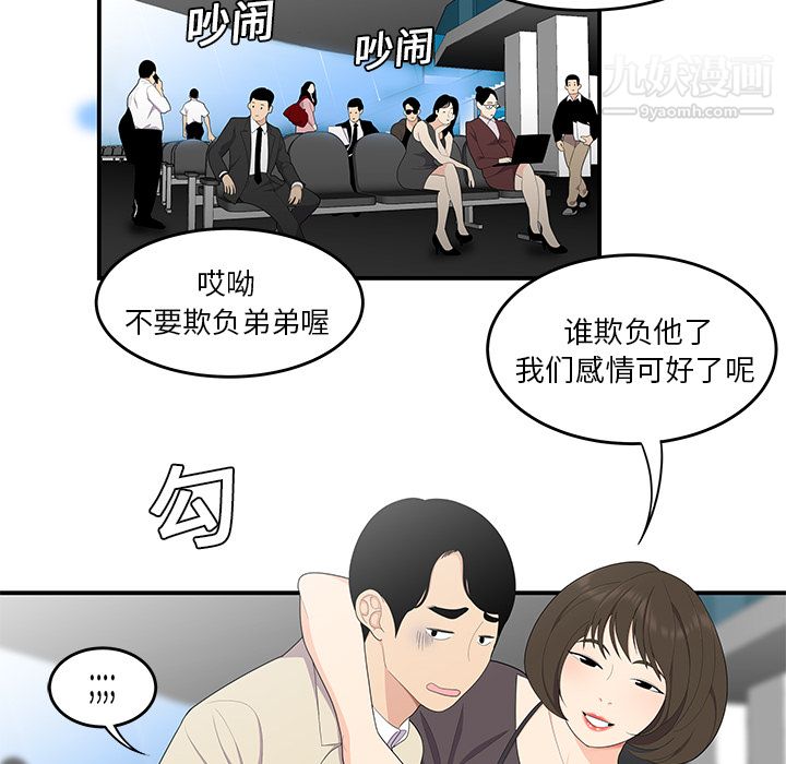 《性爱百分百》漫画 第20話