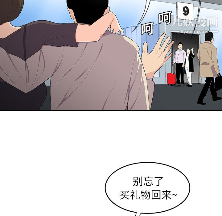 《性爱百分百》漫画 第20話