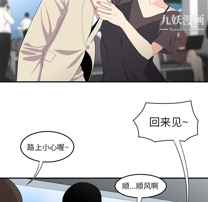 《性爱百分百》漫画 第20話