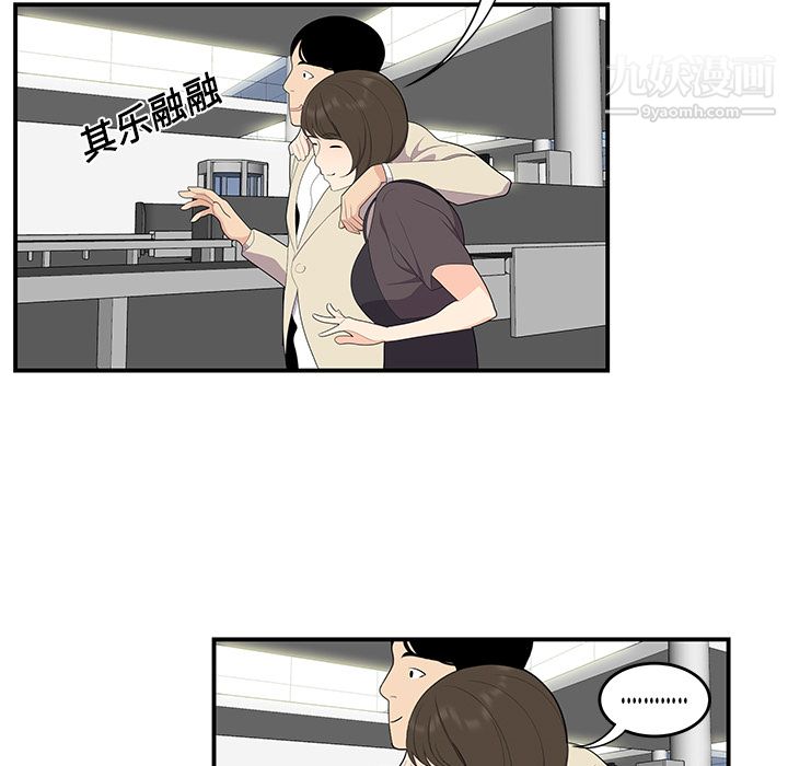 《性爱百分百》漫画 第20話