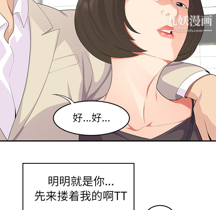 《性爱百分百》漫画 第20話