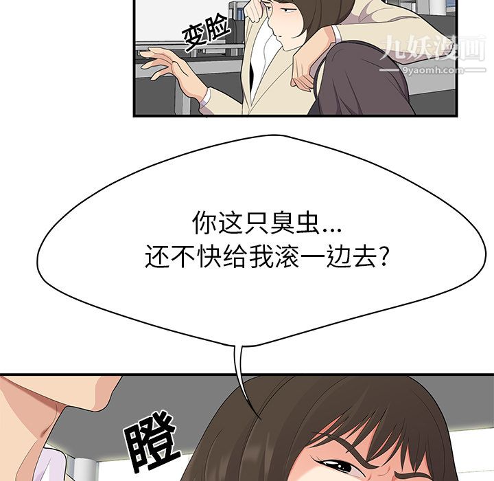 《性爱百分百》漫画 第20話