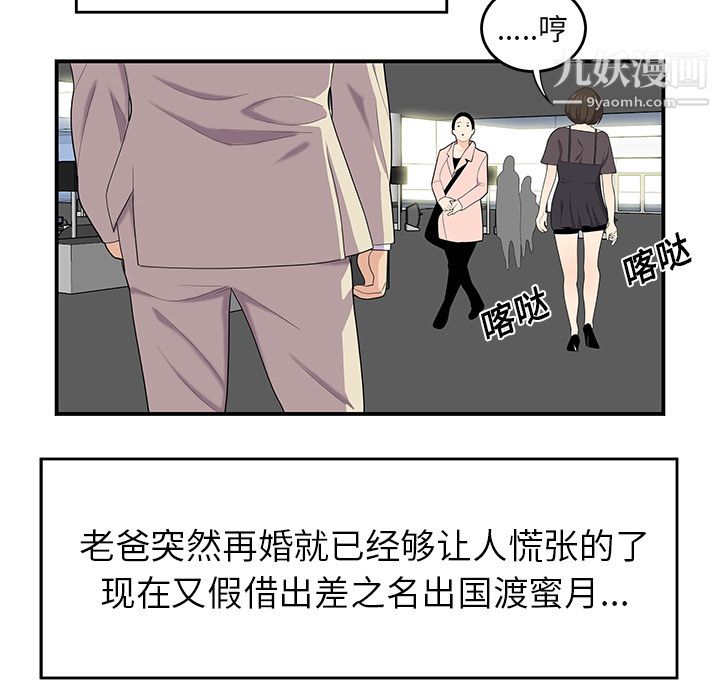 《性爱百分百》漫画 第20話