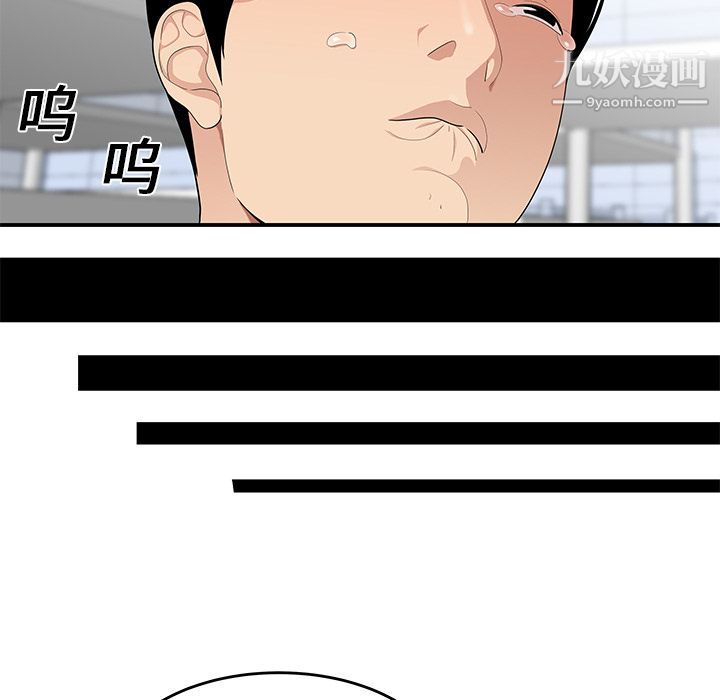 《性爱百分百》漫画 第20話