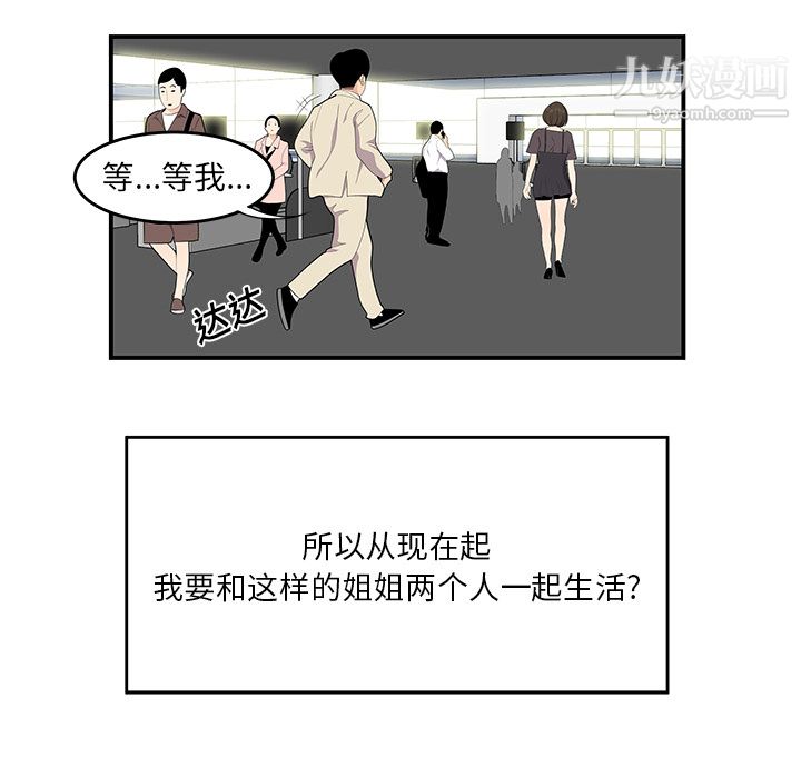 《性爱百分百》漫画 第20話