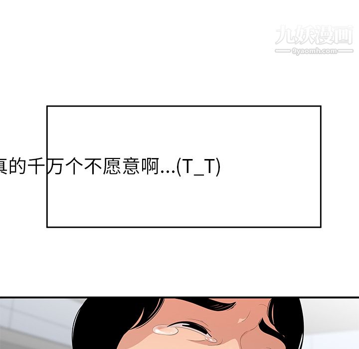 《性爱百分百》漫画 第20話