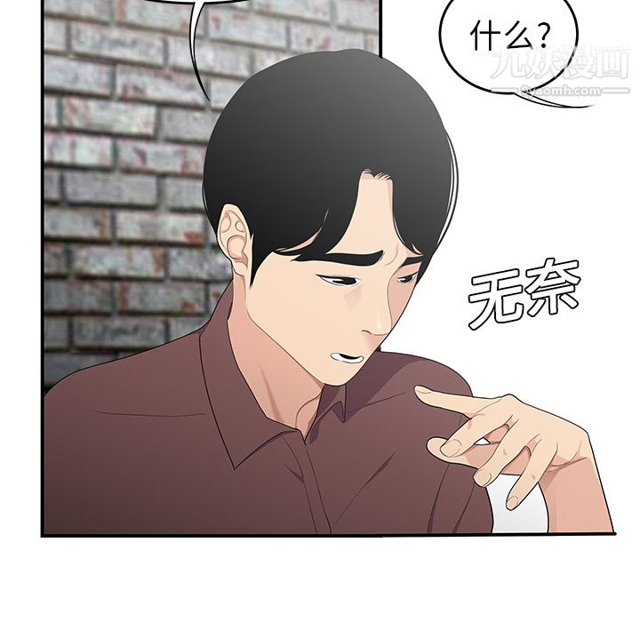 《性爱百分百》漫画 第20話