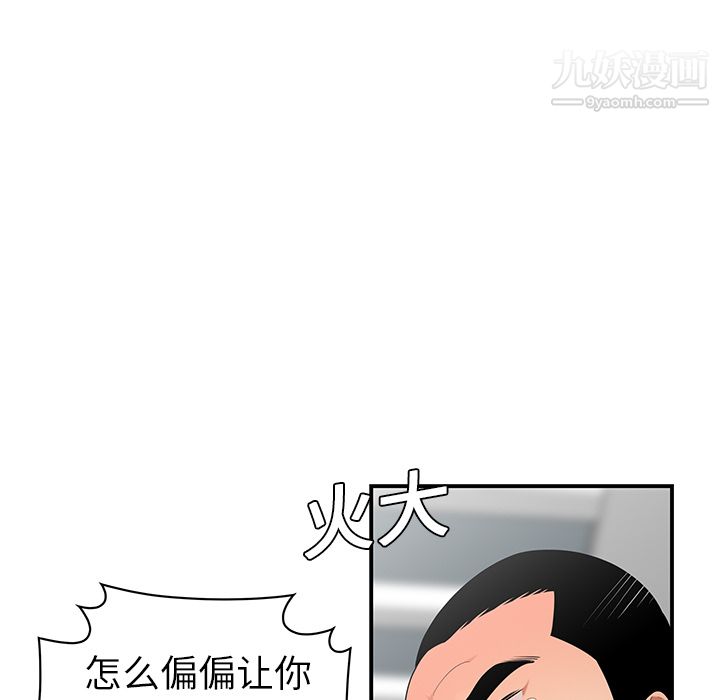 《性爱百分百》漫画 第20話