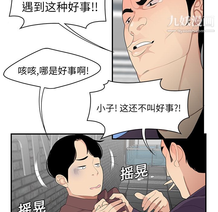 《性爱百分百》漫画 第20話