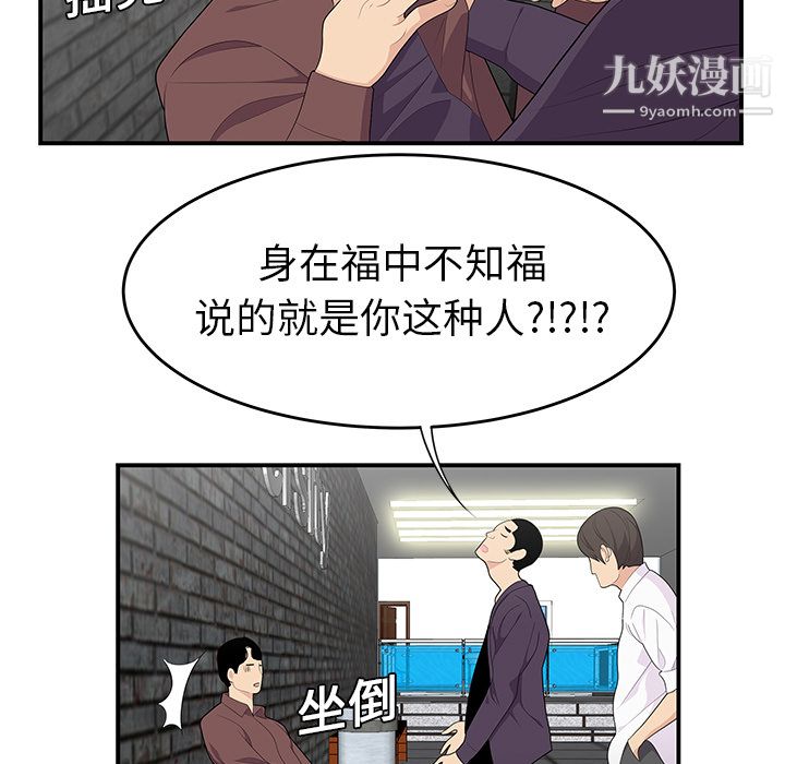 《性爱百分百》漫画 第20話