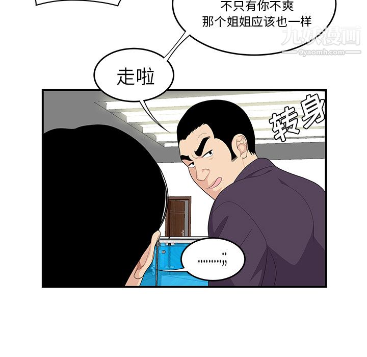 《性爱百分百》漫画 第20話