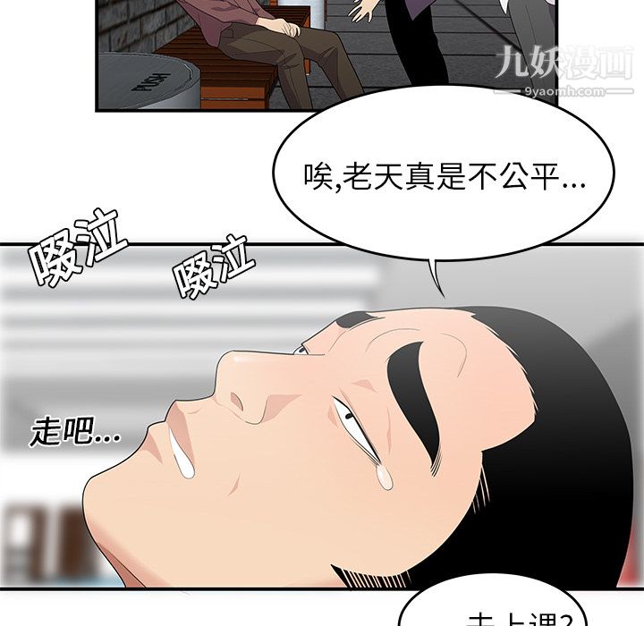 《性爱百分百》漫画 第20話