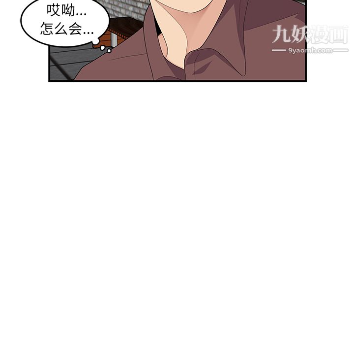 《性爱百分百》漫画 第20話
