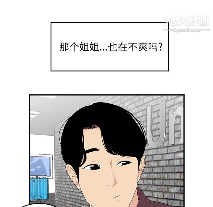 《性爱百分百》漫画 第20話