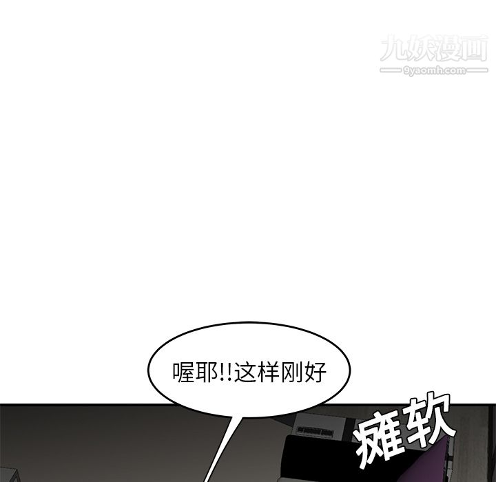 《性爱百分百》漫画 第20話