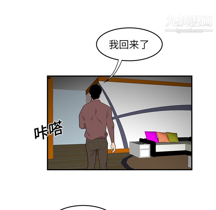 《性爱百分百》漫画 第20話