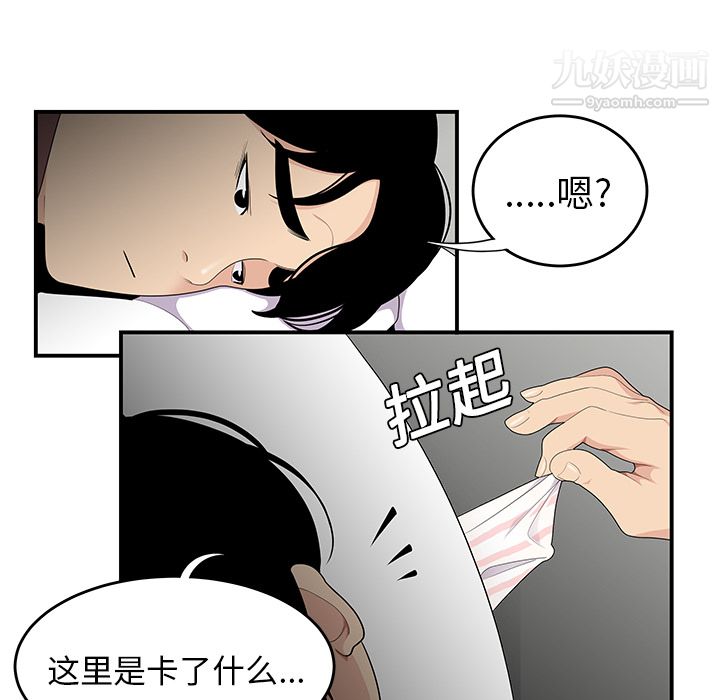 《性爱百分百》漫画 第20話