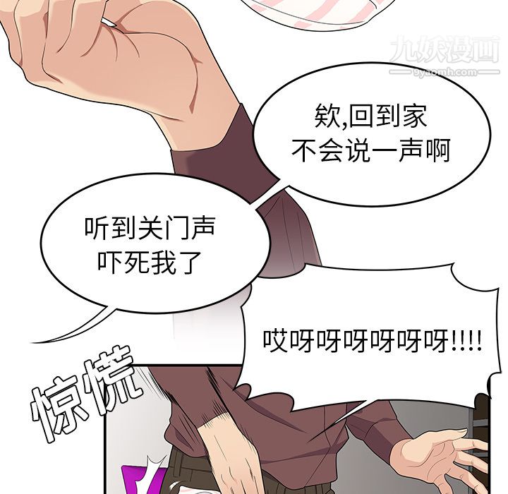 《性爱百分百》漫画 第20話