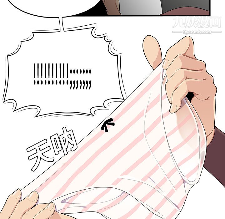 《性爱百分百》漫画 第20話