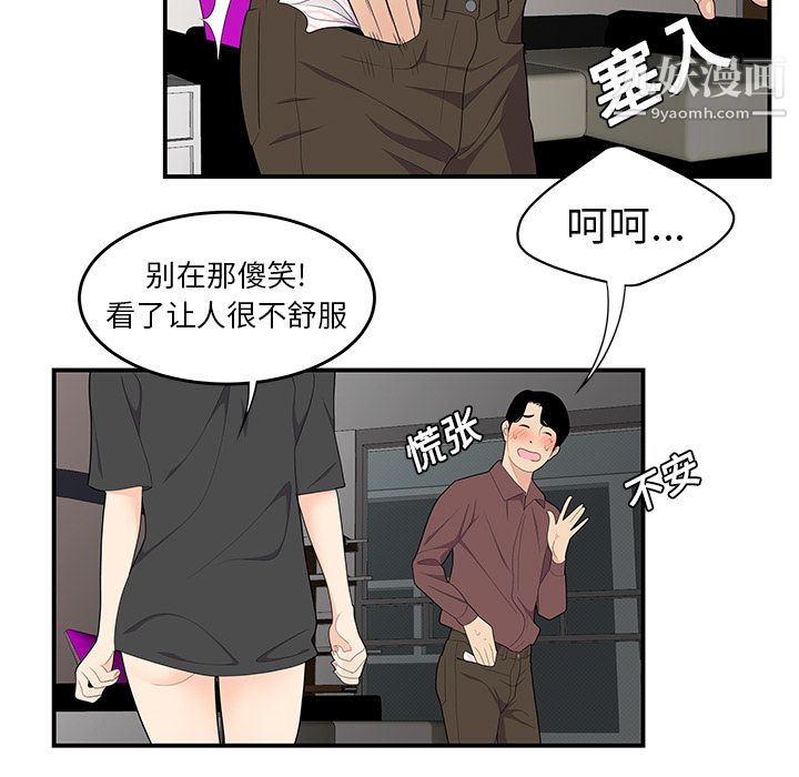 《性爱百分百》漫画 第20話
