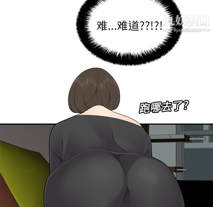 《性爱百分百》漫画 第20話