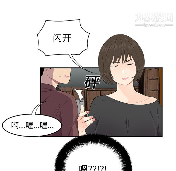 《性爱百分百》漫画 第20話