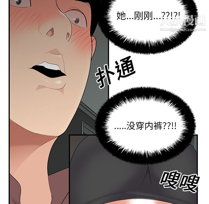 《性爱百分百》漫画 第20話