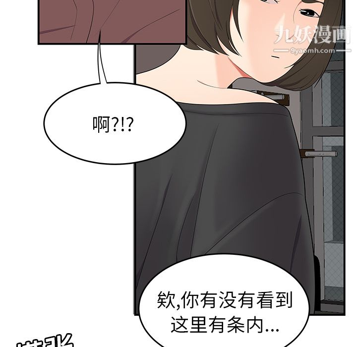 《性爱百分百》漫画 第20話