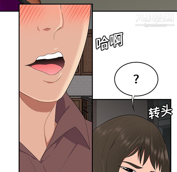 《性爱百分百》漫画 第20話
