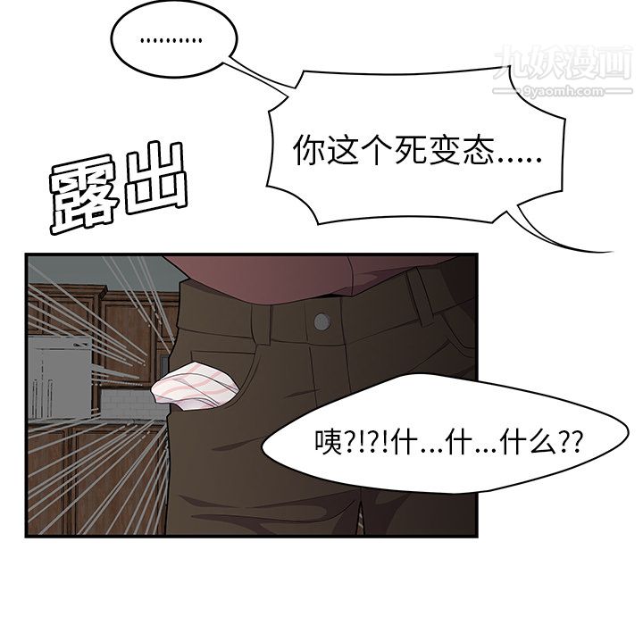 《性爱百分百》漫画 第20話
