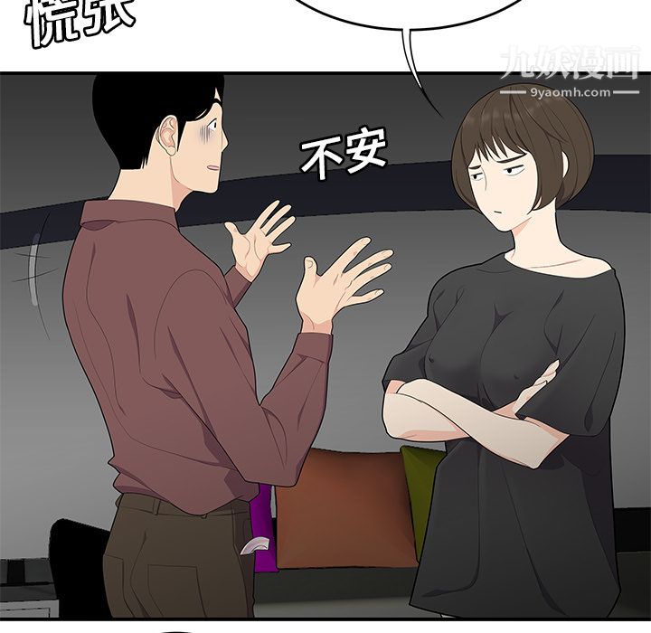 《性爱百分百》漫画 第20話