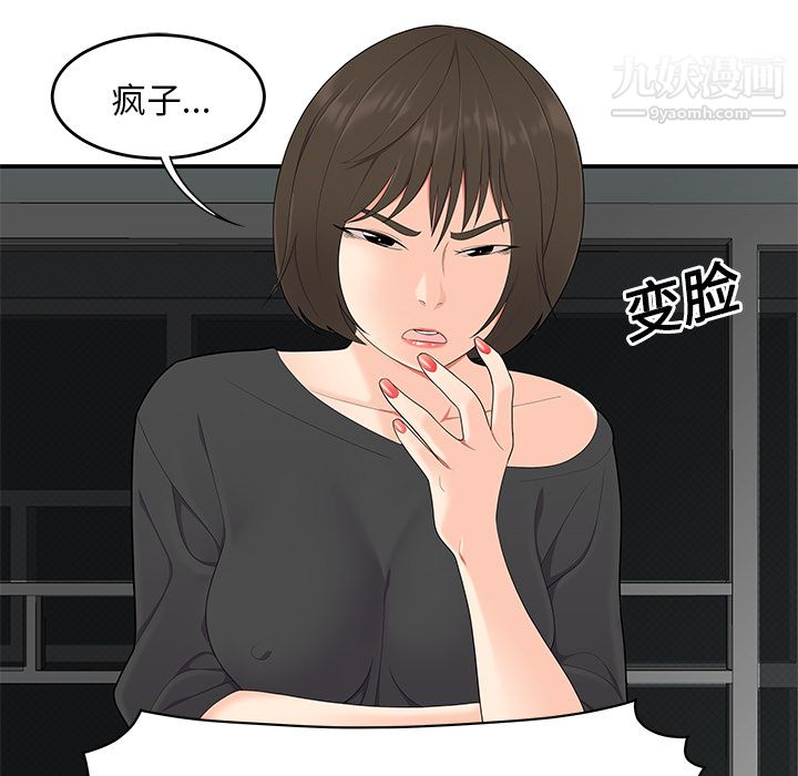《性爱百分百》漫画 第20話