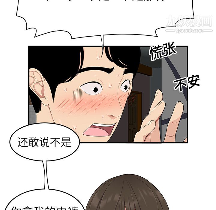 《性爱百分百》漫画 第20話