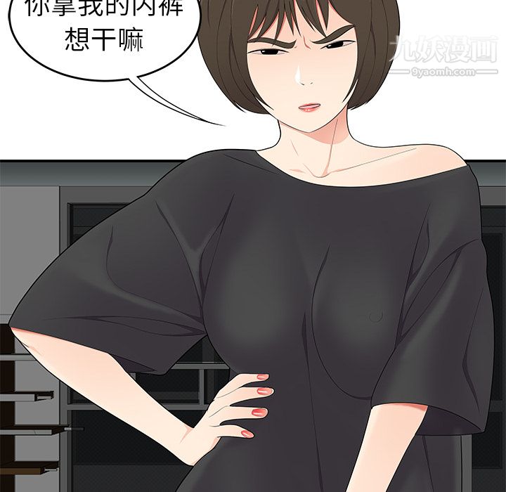 《性爱百分百》漫画 第20話