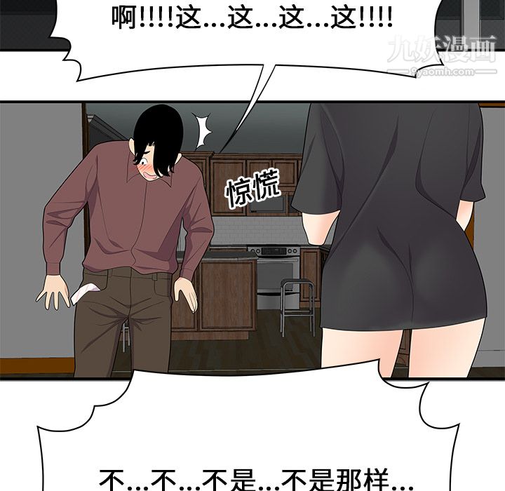 《性爱百分百》漫画 第20話