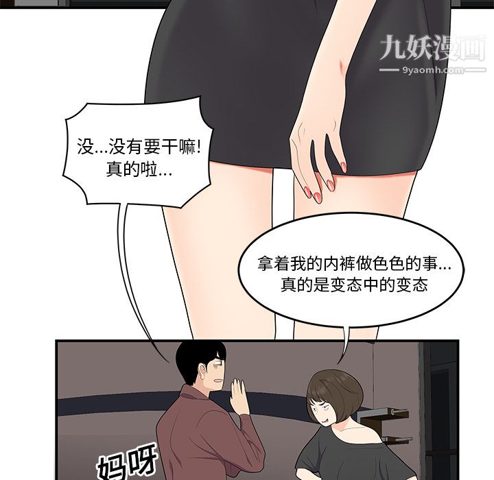 《性爱百分百》漫画 第20話