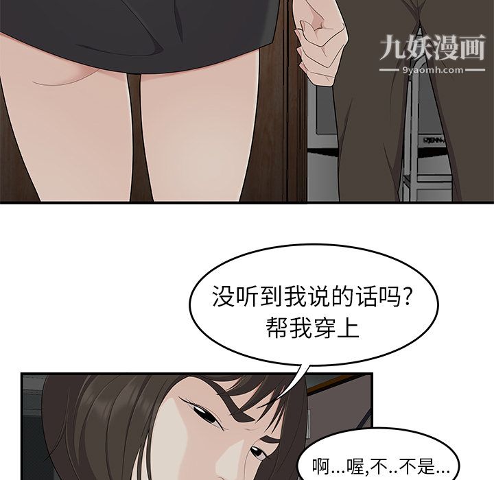 《性爱百分百》漫画 第20話