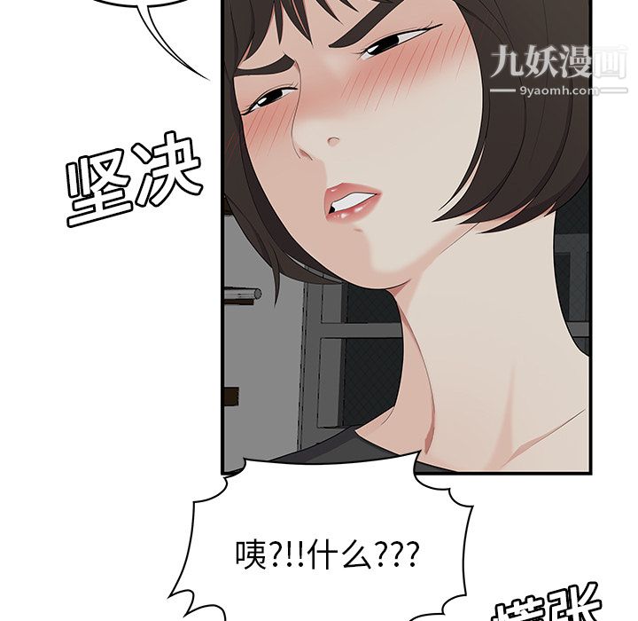 《性爱百分百》漫画 第20話