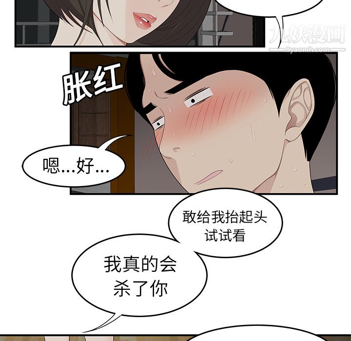 《性爱百分百》漫画 第20話