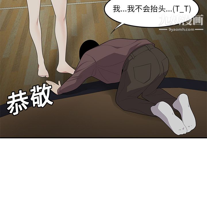 《性爱百分百》漫画 第20話