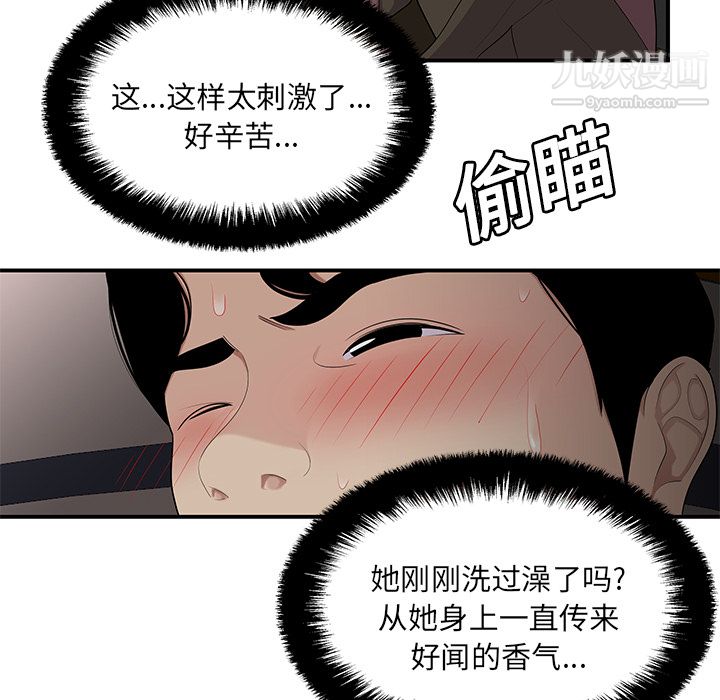 《性爱百分百》漫画 第20話