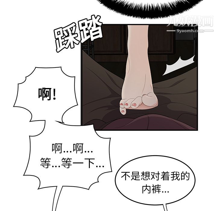《性爱百分百》漫画 第20話