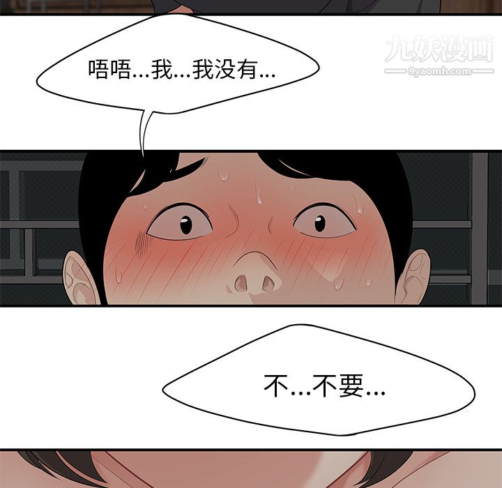 《性爱百分百》漫画 第20話