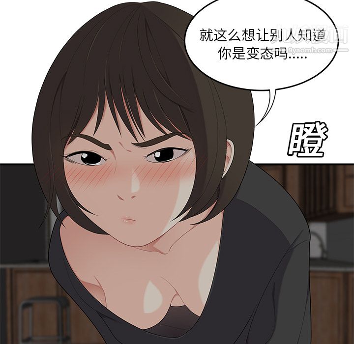 《性爱百分百》漫画 第20話