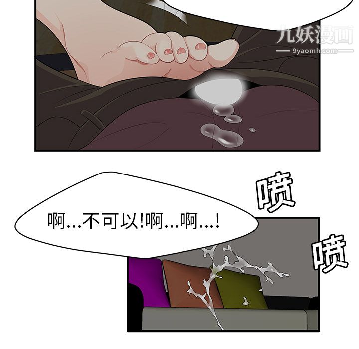《性爱百分百》漫画 第20話