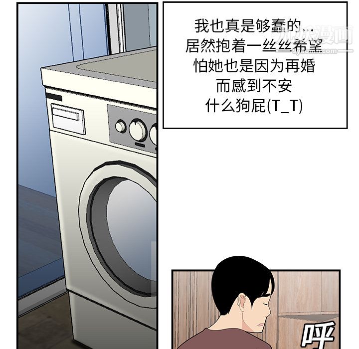 《性爱百分百》漫画 第20話