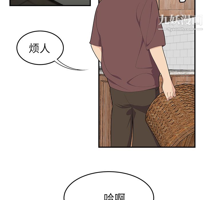 《性爱百分百》漫画 第20話